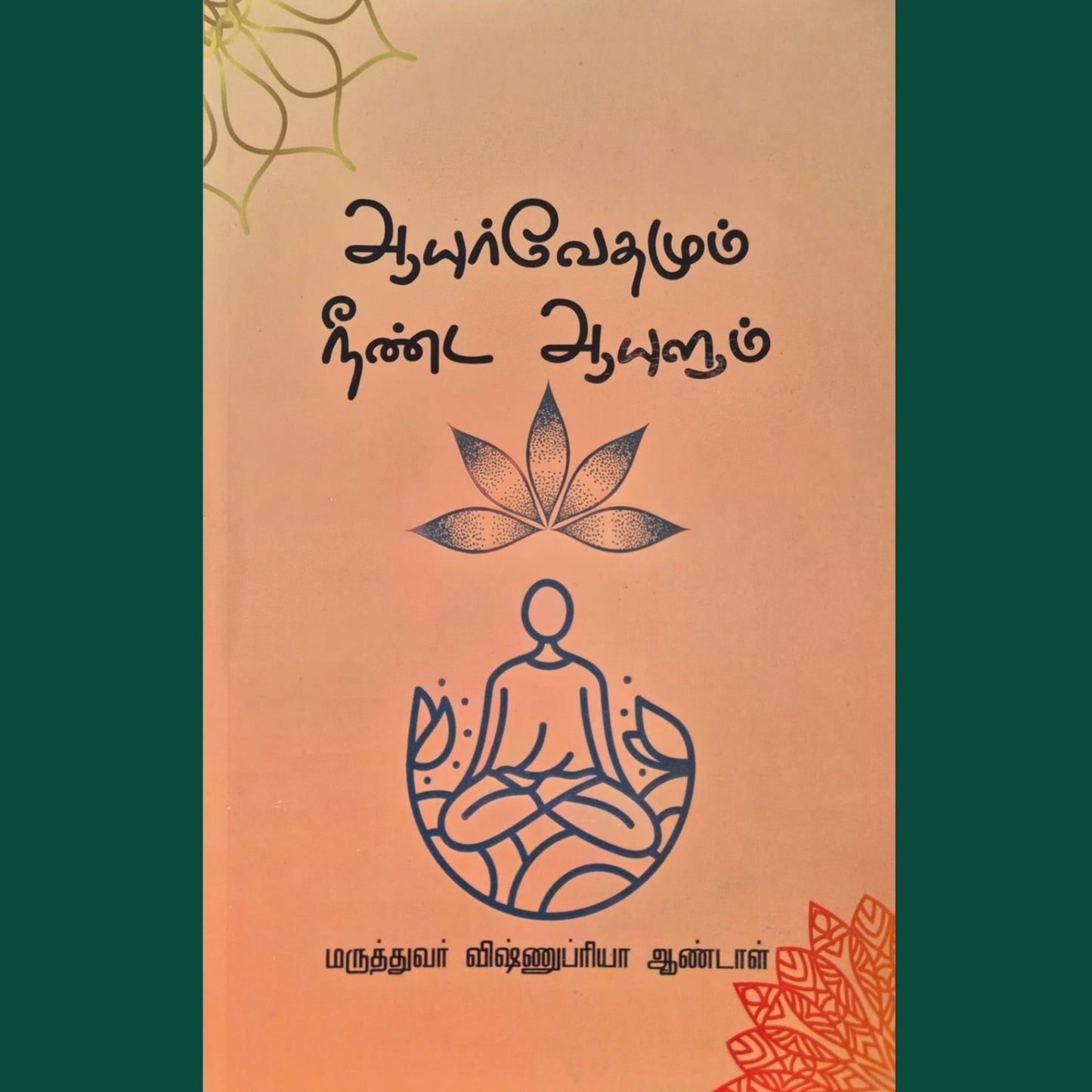 Dinacharya book by Dr. Vishnupriya Andal