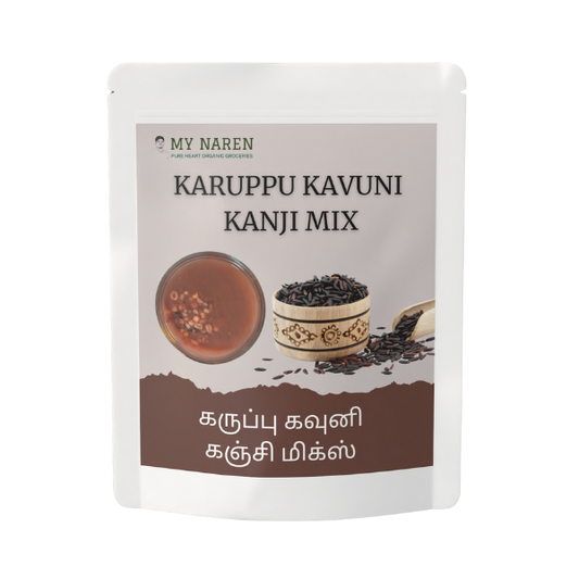 Karuppu Kavuni Kanji Mix (250g)