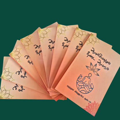 Dinacharya book by Dr. Vishnupriya Andal